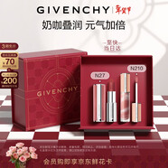紀梵希（Givenchy）唇釉口紅2支棒棒糖唇蜜+粉絲絨唇膏禮盒情人節新年生日禮物送女友