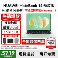 華為MateBook 14 Linux版筆記本電腦【政府補貼】觸屏高刷2.8K OLED屏商務(wù)辦公學(xué)習性能輕薄便攜電腦 Ultra5 原野綠 16G+1TB 店鋪預裝Windows（未激活）