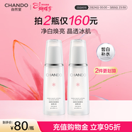 自然堂（CHANDO）雪潤皙白水乳護膚品套裝美白淡斑精華補水保濕亮膚女神節禮物老婆 冰肌水160mL