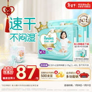 幫寶適散熱王者一級幫拉拉褲新生兒嬰兒尿不濕尿片超薄透氣XL64