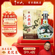 牛欄山白酒二鍋頭 珍品三十年青龍 清香型 純糧口糧酒禮盒裝 年貨節送禮 53%vol 500mL 1瓶 珍品三十 500mL*1瓶禮盒裝