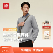 紅豆【加絨加厚】針織衫男保暖拼接假兩件輕商務(wù)冬季套頭毛衣男新款 青磚灰S4 2XL