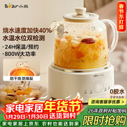 小熊（Bear）全玻璃壺體養生壺恒溫壺 辦公室多功能煮茶壺花茶壺 0金屬養生杯 24h預約24h保溫 1L YSH-P10Q7
