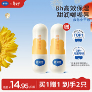 戴·可·思兒童元氣潤唇膏3.6g 奶茶系列寶寶護唇膏楊枝甘露味 保濕滋潤