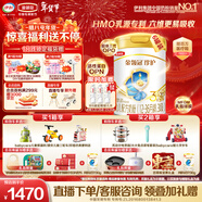 伊利金領(lǐng)冠珍護【三代OPO】幼兒A2β-酪蛋白奶粉3段1-3歲900g*6罐