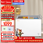 美的（Midea）220L雙溫雙箱家商兩用冰柜展示柜雪糕柜大容量冷柜保鮮玻璃門(mén)冷藏冷凍兩用臥式冰箱BCD-220VM(E)