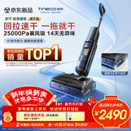 添可極客曜夜 速干版【回拉速干 14天無(wú)異味 25Kpa暴風(fēng)吸】0纏毛躺平洗地機吸拖一體掃地機器人