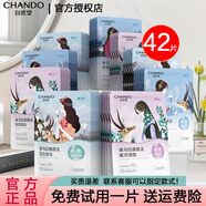 自然堂（CHANDO）面膜喜馬拉雅舒緩補水保濕細致毛孔平衡肌膚油脂煥亮清新植物女 42 百合8雪蓮10龍膽11紫草8雪茶5