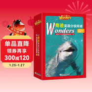 新東方 Wonders奇跡英語(yǔ)分級閱讀G1 美國主流小學(xué)教材  中小學(xué)生拓展學(xué)習英語(yǔ)讀物KET PET