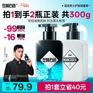 左顏右色男士專(zhuān)用早晚護膚品洗面奶套裝亮膚控油潔面乳護膚品開(kāi)學(xué)季送禮