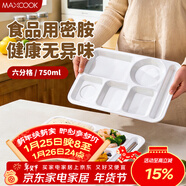 美廚（MAXCOOK）密胺餐盤(pán)飯盒分格 6格快餐盤(pán)學(xué)生餐盒 分菜盤(pán)食堂打餐盤(pán)MCWA4169