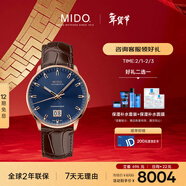 美度（MIDO）瑞士手表 指揮官 紀念款 商務(wù)休閑 自動(dòng)機械皮帶男表新年禮物