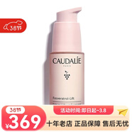 歐緹麗（Caudalie）葡萄籽精華 38女神節 藜蘆醇緊致提升精華液30ml