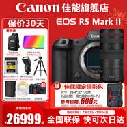 佳能（Canon）EOS R5 Mark II 微單相機R5二代 mark2全畫(huà)幅專(zhuān)業(yè)微單 Vlog相機 8K視頻拍攝 單機+RF70-200F2.8【遠攝變焦】 套餐五【8K專(zhuān)用卡~卡色金環(huán)UV~捷