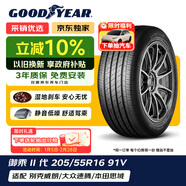 固特異（Goodyear）汽車(chē)輪胎 205/55R16 91V EGP 御乘二代 原配別克威朗