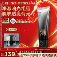 C咖抗氧雙管洗面奶80g減黃提亮氨基酸潔面乳女神節禮物