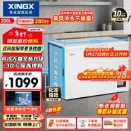 星星（XINGX）200L單溫家用小型冰柜 大容量風(fēng)冷無(wú)霜保鮮節能一級能效冰箱冷藏冷凍兩用冷柜BD/BC-200WE國家補貼