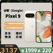 谷歌（Google）Pixel 9移動(dòng)聯(lián)通雙4G手機原生安卓系統支持電信網(wǎng)絡(luò ) 瓷白色（12G+128G）