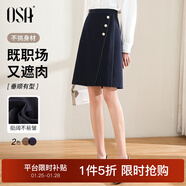 歐莎（OSA）2025年秋不規則下擺半身裙女中長(cháng)款OL職業(yè)高腰顯瘦a字裙 藏藍色 有里布 S