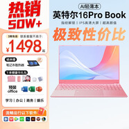 澳典國行【2026全新英特爾+酷睿i7獨顯】筆記本電腦輕薄高清IPS屏學(xué)習商用辦公大學(xué)生手提便攜AI游戲本 【AI輕薄本】全新英特爾酷睿i7級+指紋背光+粉色 32G運行內存+1TB固態(tài)硬盤(pán)+大禮包 