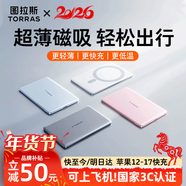 圖拉斯磁吸充電寶3C認證【Air超薄】小云寶air10000毫安超薄適配蘋(píng)果17/16大容量無(wú)線(xiàn)充圣誕年會(huì )禮品 【深空灰】5000毫安丨輕松出行 年度旗艦爆款丨輕松可上飛機