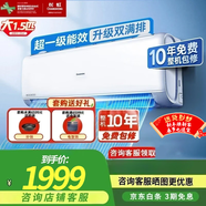 長(cháng)虹（CHANGHONG）1.5匹新一級變頻冷暖臥室空調掛機 KFR-35GW/ZDCSW1+RA(PR) 熊貓懶 一級能效 大1.5匹