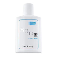 軍醫生（JUNYISHENG）【一件】軍醫生SOD蜜補水保濕乳液潤膚露身體乳滋潤清爽SOD蜜