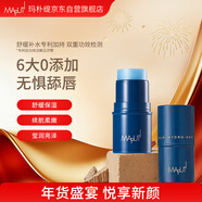 瑪樸緹（MAPUTI）柔潤嘟嘟護唇膏4g 鎖水潤唇 藍繃帶唇膏 深層補水新年禮物
