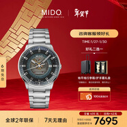 美度（MIDO）瑞士手表 指揮官 幻影款 商務(wù)休閑 藍鋼 鋼帶男表送男友新年禮物