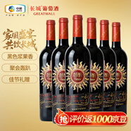 長(cháng)城特釀MAX（麥克斯）解百納干紅葡萄酒750ml*6瓶整箱紅酒年貨節熱門(mén)