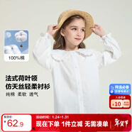 左西女童襯衫長(cháng)袖兒童上衣娃娃衫春裝2026新款女孩純棉襯衣 白色 110
