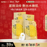 韓后魚(yú)子醬多肽臻顏面膜5片裝 補水保濕緊致抗皺面膜 護膚品男女可用