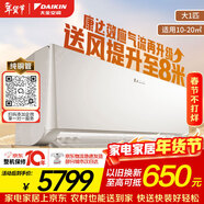 大金（DAIKIN）空調 衡境 大1匹1級能效 康達無(wú)感氣流靜音溫濕雙控無(wú)風(fēng)感變頻冷暖掛機國家補貼ATXE126ZC-W1白色