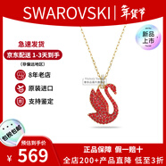 施華洛世奇（SWAROVSKI）漸變色藍天鵝項鏈女士首飾飾品鎖骨鏈 生日38女神節禮物送女友 【新品】紅色中號 5647871