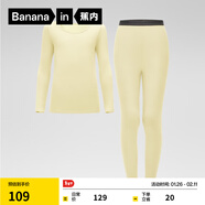 蕉內小熱皮301+兒童保暖內衣套裝男女童保暖抗菌大童寶寶秋衣秋褲秋冬 羽毛黃 110