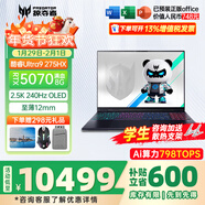 宏碁（acer）宏基掠奪者擎戰斧9Neo S暗影騎士擎6/7高性能設計4060/5060顯卡學(xué)生吃雞游戲本電競本筆記本電腦 【9NeoS】U9HX/5070/2.5K/240 進(jìn)階版 16G 1T固態(tài)