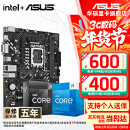 華碩（ASUS）H610/B760 主板套裝 英特爾12代 i5 12490F/12600KF/i512400F盒裝 主板CPU套裝 板U套裝 華碩 B760M-G D4 i5 12600K