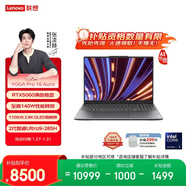 聯(lián)想YOGA Pro 16 Aura AI元啟 筆記本電腦 2代酷睿Ultra9 RTX5060 32G 1T 2.8K 120Hz OLED 國補