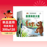 寶寶科普啟蒙繪本（套裝共8冊）揭秘動(dòng)物特性，帶孩子發(fā)現生命之美
