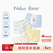 尼多熊男童內褲A類(lèi)棉寶寶四角透氣短褲兒童不夾PP平角褲四條裝