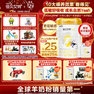 佳貝艾特（Kabrita）悅白嬰幼兒配方羊奶粉3段806g*7 (1-3歲) 天然A2蛋白