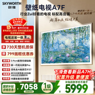 創(chuàng  )維壁紙電視A7F 安裝版【固定掛架送裝一體】75英寸超薄壁畫(huà)藝術(shù)mini led 智能平板液晶電視機