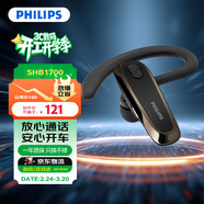 飛利浦（PHILIPS）【車(chē)用商務(wù)優(yōu)選】無(wú)線(xiàn)車(chē)載藍牙耳機SHB1700 單邊掛耳式商務(wù)耳機雙麥克風(fēng)降噪 辦公 女神節禮物