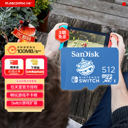 閃迪（SanDisk）512GB TF（MicroSD）內存卡 U3 4K高清視頻 游戲存儲卡 讀速100MB/s Nintendo Switch任天堂授權