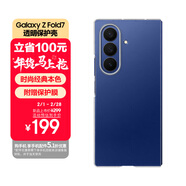 三星 Samsung Galaxy Z Fold7/W26心系天下通用 原裝透明保護殼 多功能保護套 透明色