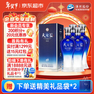 洋河 藍色經(jīng)典 天之藍 42度 520ml*4 4瓶裝 綿柔濃香型白酒