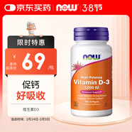諾奧（NOW）維生素D3軟膠囊(1000IU)180粒助力鈣吸收羊毛脂提取補充vd進(jìn)口