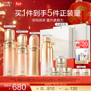 歐珀萊（AUPRES）新年禮物送女友臻源凝時(shí)精華護膚套裝提亮緊致【含替換裝】 滋潤型水乳+潔面 3件套