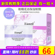 新生活化妝品青果菜花語(yǔ)理膚水爽膚水洗面奶清潔官專(zhuān)柜正品護膚品網(wǎng)旗艦 相娥花語(yǔ)保濕眼膜