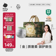 babycare金山茶花拉拉褲XXXL24+3片(＞17kg)嬰兒尿不濕超薄透氣輕柔花苞褲